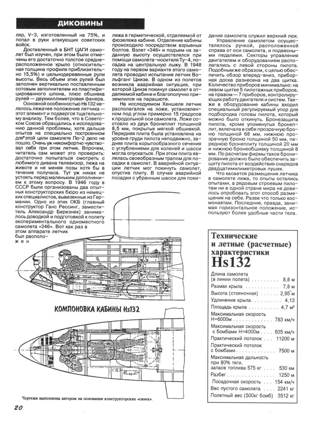 М-Хобби 03 1994-02 HQ_Страница_21_Изображение_0001.jpg